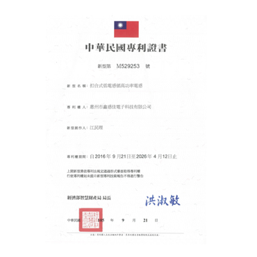 專(zhuān)利證書(shū)